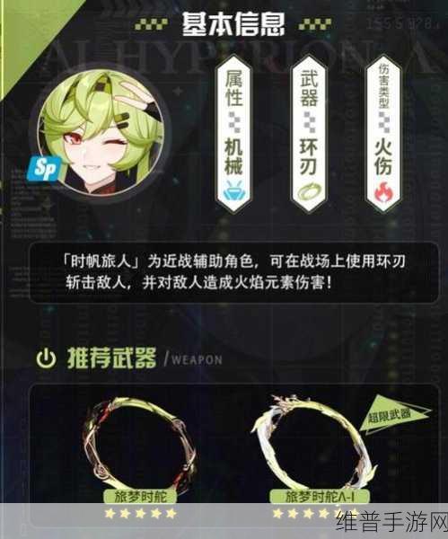 崩坏3深度攻略,时帆旅人技能全面介绍