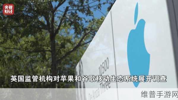 英监管机构拟调查苹果谷歌双头垄断,手游公司如何应对?