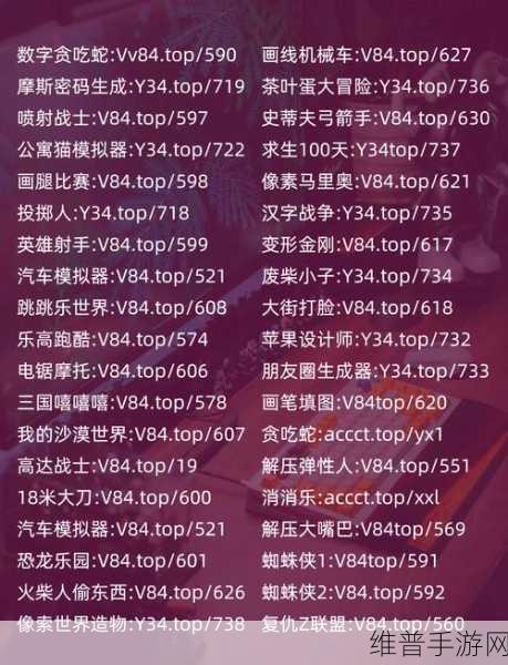 植物大战僵尸95版代码大全，解锁游戏新体验