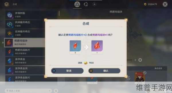 原神燃愿玛瑙碎屑获取全攻略