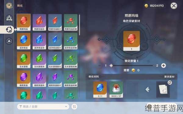 原神燃愿玛瑙碎屑获取全攻略