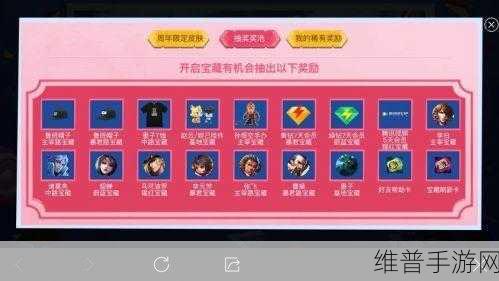 王者荣耀峡谷寻宝全攻略，快速获取甄姬游园惊梦皮肤