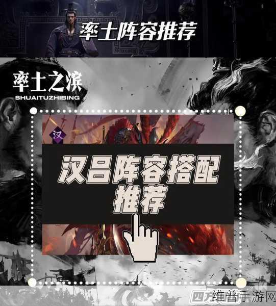 率土之滨五星吕姬阵容搭配深度解析