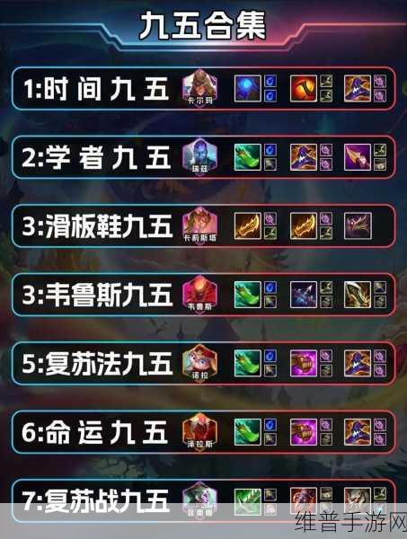 金铲铲之战S12赛季段位等级表全攻略