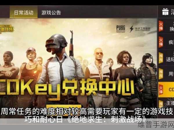 绝地求生刺激战场,不删档预约全面开启,邀请好友共赴战场赢取豪华大礼