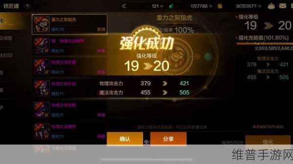 DNF手游攻略，最新版本装备强化大改版详解——武器及非武器部位强化费用减半