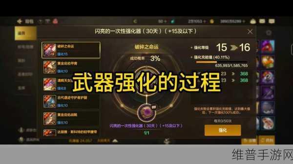 DNF手游攻略，最新版本装备强化大改版详解——武器及非武器部位强化费用减半