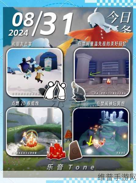 光遇手游攻略，全面解析如何高效刷贝壳