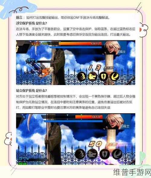 DNF手游PK场东方棍实战攻略，解锁战斗新境界