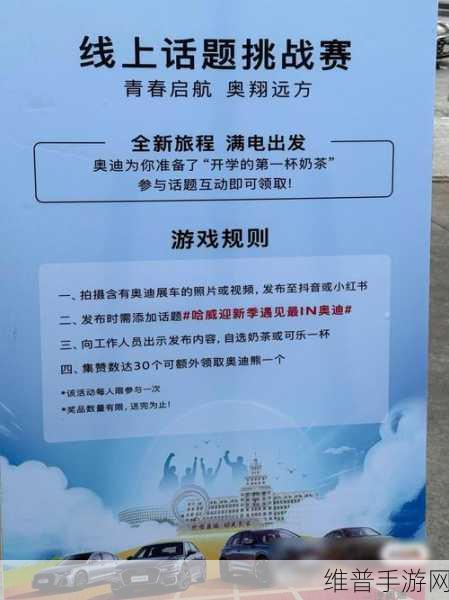 奥迪全新品牌亮相,手游界新能源智能化新纪元攻略指南