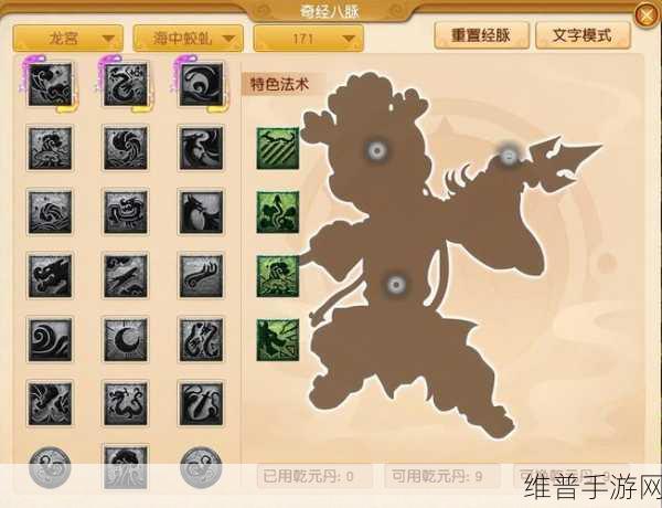 梦幻西游龙宫加点深度解析，打造最强法系输出