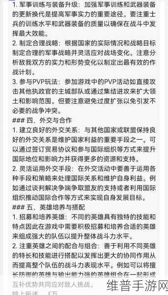 万国觉醒统帅快速升级全攻略，打造无敌战力的秘诀