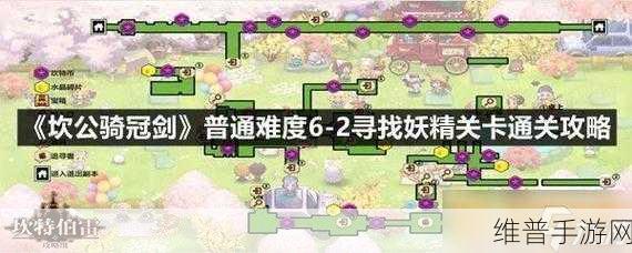 坎公骑冠剑噩梦6-1全收集通关深度攻略