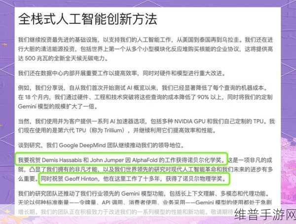 谷歌引领未来，手游攻略数据新纪元，超四分之一新代码由AI生成