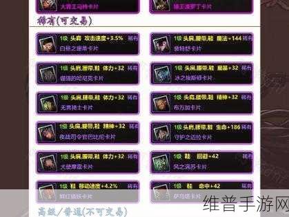 DNF玩家必看,超低价的魔界大战附魔卡片全面分享