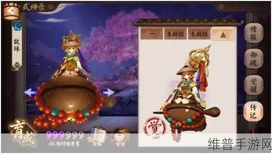 阴阳师新式神数珠厉害吗？新R卡数珠属性技能全面分析