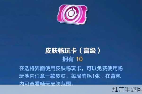 王者荣耀悦享卡，解锁游戏新体验与专属特权的钥匙