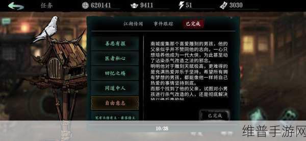 影之刃3深度攻略，揭秘心心相惜之心的妙用与搭配策略