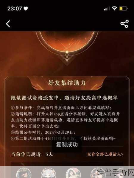 永劫无间手游邀请码福利全解析，助你驰骋战场，赢取丰厚奖励