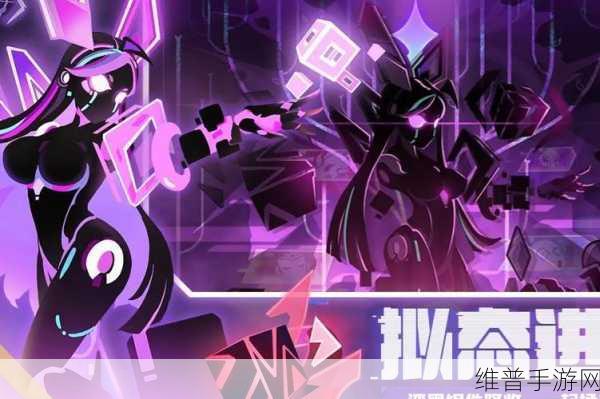 超进化物语2魅妆深度玩法解析，打造顶尖输出与辅助并存的魅力角色