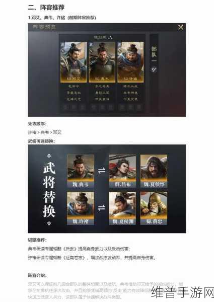 三国谋定天下,武将开荒强度排行及深度解析