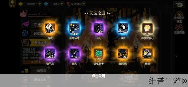 超进化物语冥龙王深度攻略,解锁、培养与战斗策略