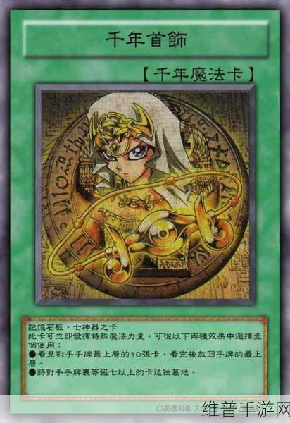 暗黑霸主,解锁霸王黑暗游戏的魔法卡攻略秘籍