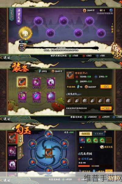 火影忍者手游攻略,如何速刷火影羁绊10万属性