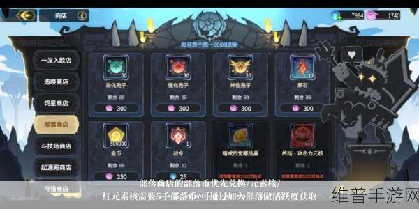 超进化物语梵攻略,深度解析梵技能属性