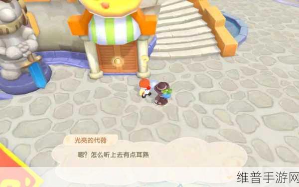 摩尔庄园手游攻略,拉姆第五阶段变身值提升全解析