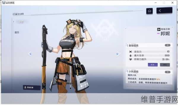 尘白禁区深度攻略,如何高效装备武器