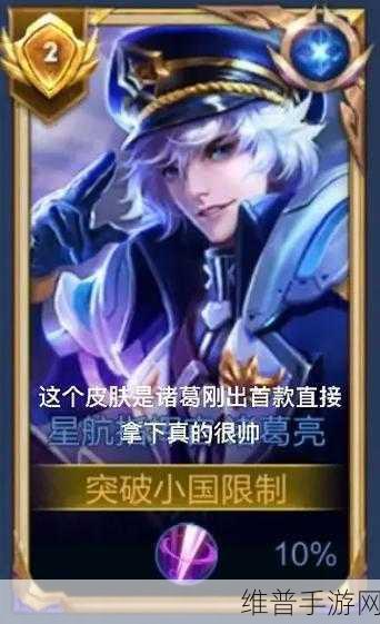 王者荣耀深度攻略,诸葛亮台词全解析