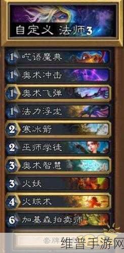 炉石传说法典对决全攻略,解锁胜利新姿势及精选卡组推荐