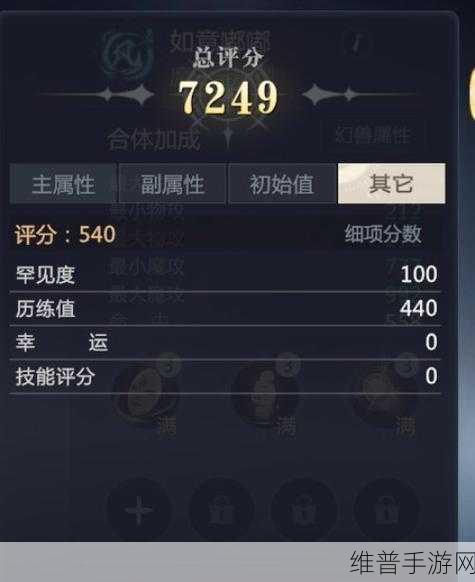 魔域手游幻兽培养全攻略，深度解析幻兽培养技巧