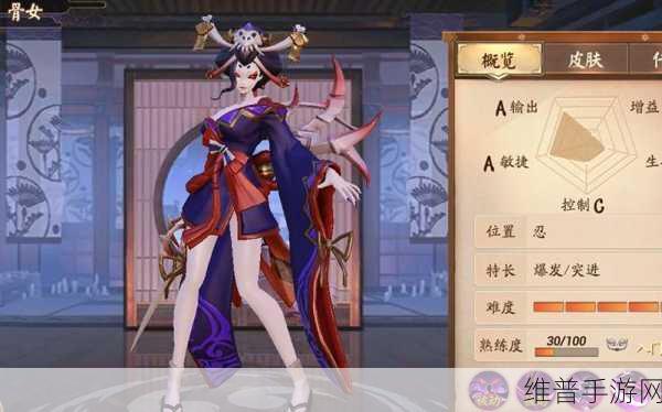 决战平安京骨女角色深度攻略,解锁她的战斗魅力