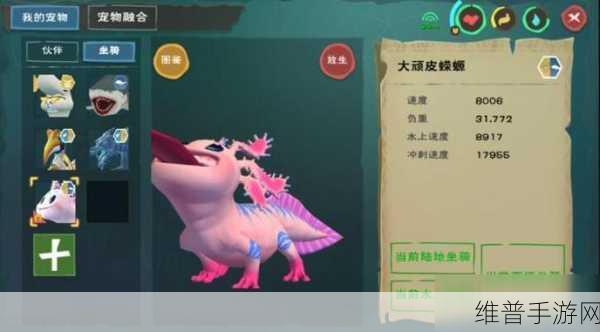 创造与魔法,详解顽皮蝾螈饲料配方与制作攻略