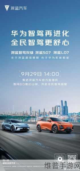 深蓝S07智驾实力大揭秘，比肩特斯拉，还能持续进化！手游玩家的智能出行新选择