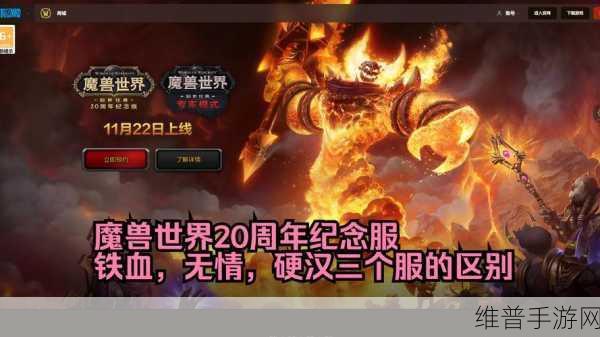 魔兽世界12周年庆典活动全攻略,解锁丰厚奖励与独特体验
