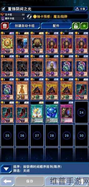 游戏王决斗链接深度攻略,宝石骑士卡组构建指南