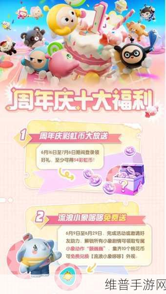 蛋仔派对周年庆活动内容及玩法深度汇总分享