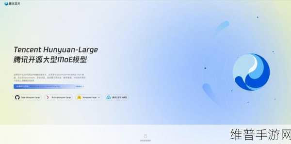 腾讯发布开源MoE大语言模型Hunyuan-Large,重塑手游攻略数据新纪元