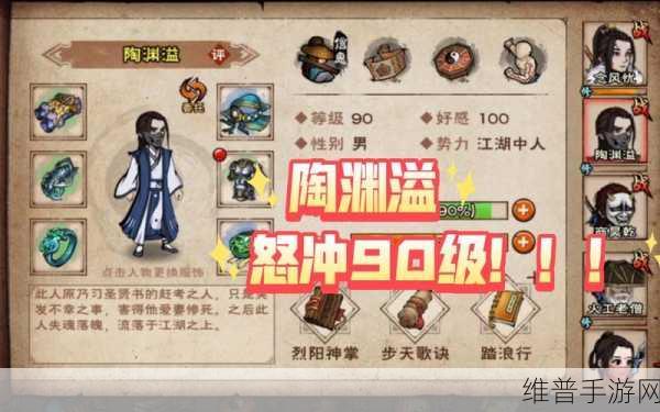 烟雨江湖深度解析,柳如意与陶渊溢,谁更值得培养?