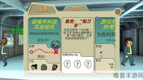 辐射避难所探险者归期预测与策略优化指南