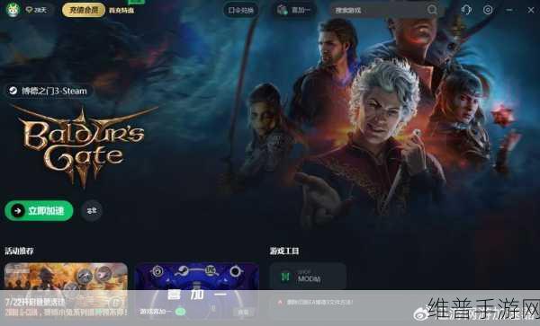 博德之门3黑屏问题全面解析与应对策略