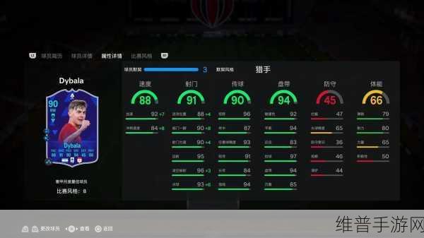 未来足球迪巴拉强度测评攻略，解锁前场进攻新境界
