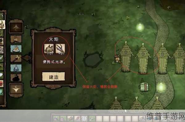 饥荒手游深度攻略，巧妙利用猪人生存的智慧之道