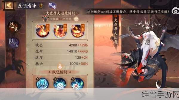 阴阳师牛鬼御魂搭配深度攻略