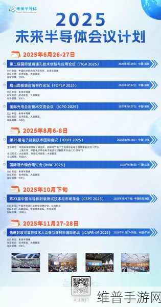 三星电子2025年重大组织及高管调整对手游行业的影响与启示