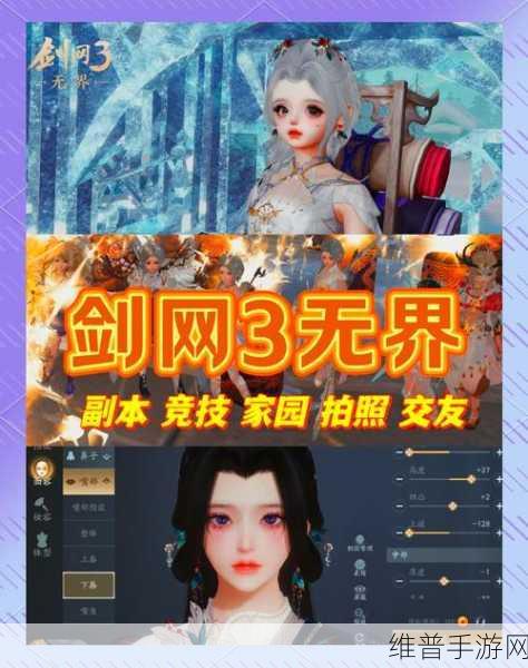 剑侠情缘手游家族加入全攻略