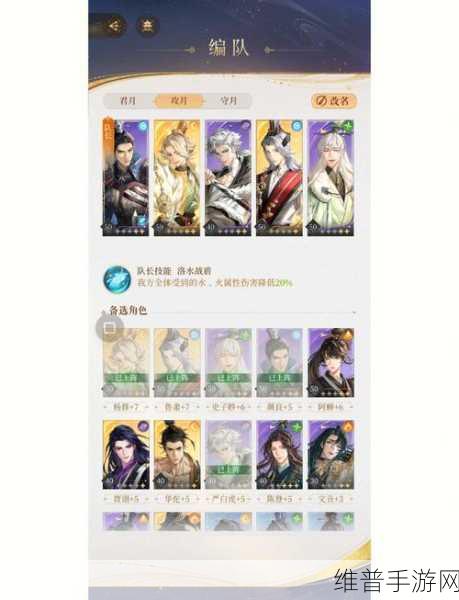 手游攻略，195马谡6宝通关全解析——如何攻克攻城掠地中的马谡难关